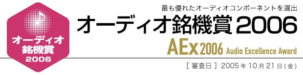 SAEC’s Special Prize award at the Audio Excellence Awards